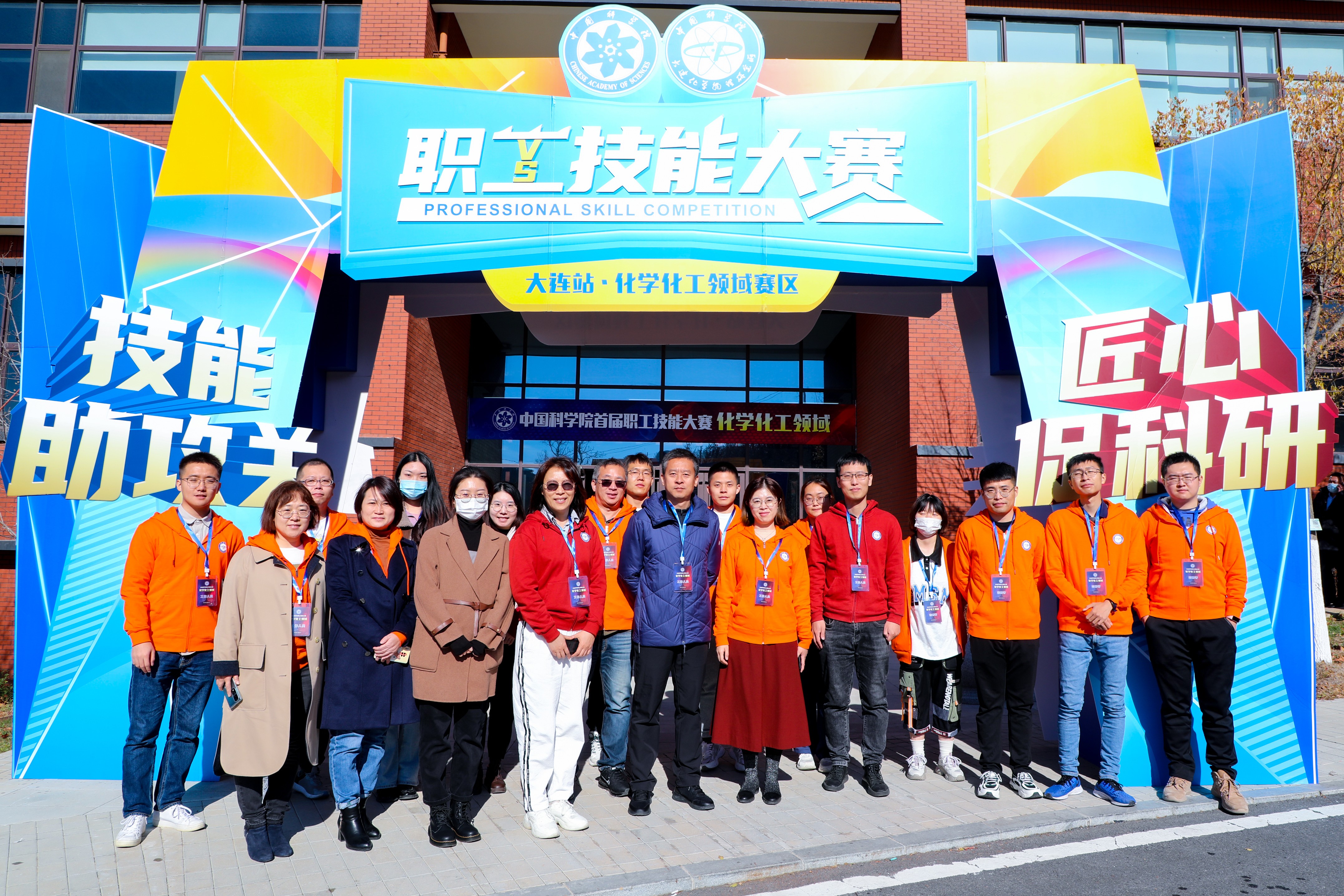 中國(guó)科學(xué)院首屆職工技能大賽（化學(xué)化工領(lǐng)域）在我所成功舉辦