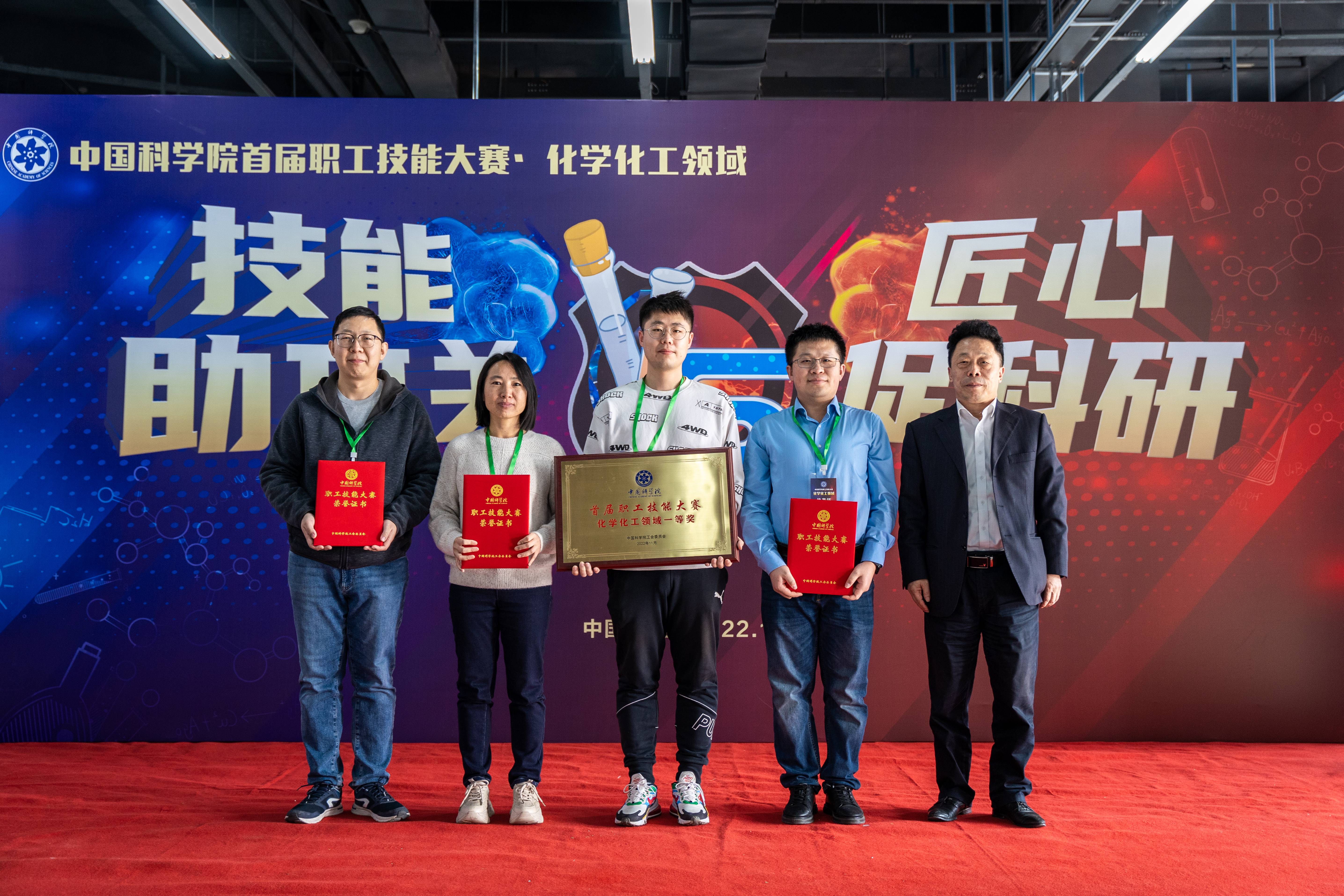 中國(guó)科學(xué)院首屆職工技能大賽（化學(xué)化工領(lǐng)域）在我所成功舉辦