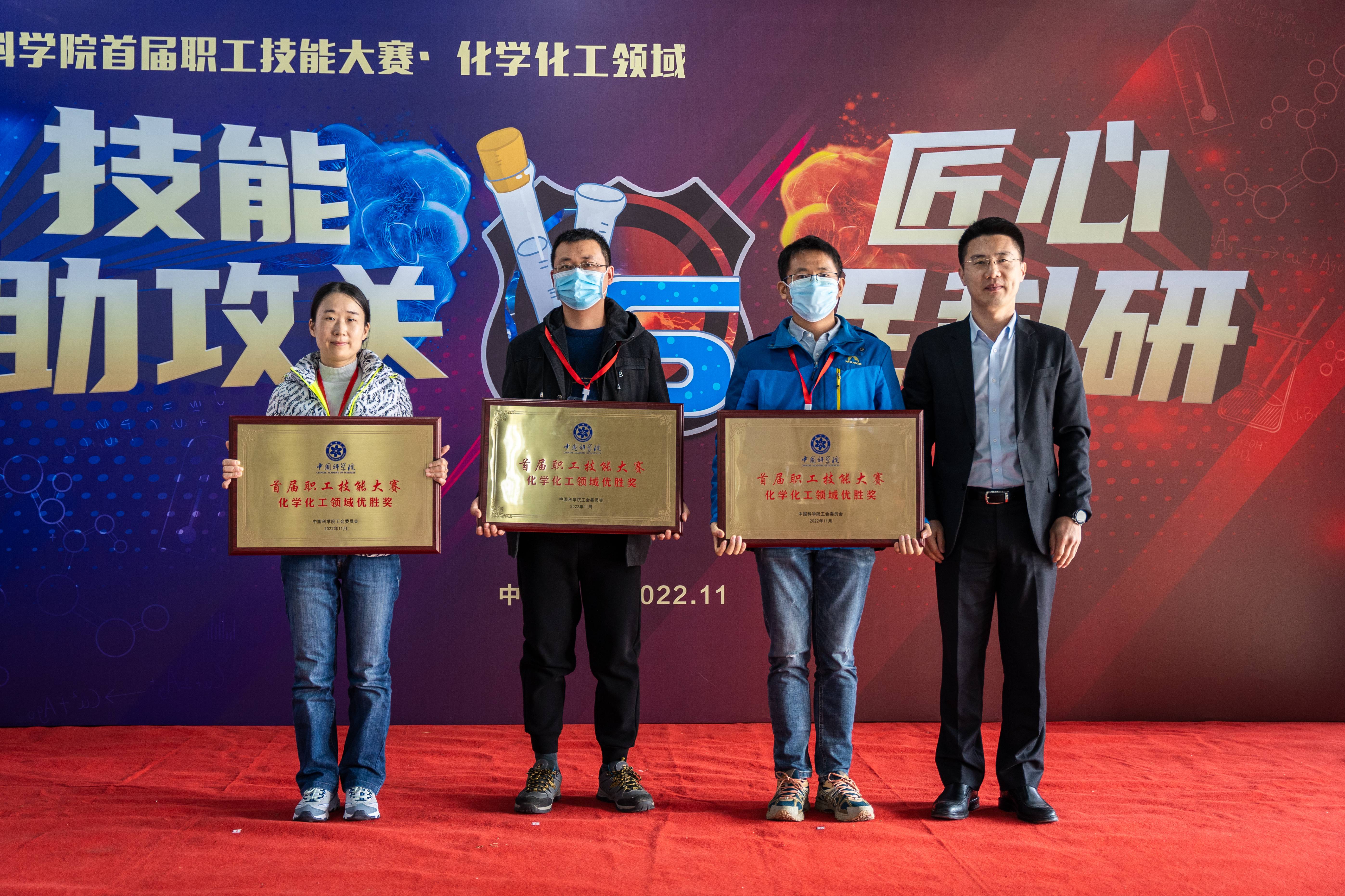中國(guó)科學(xué)院首屆職工技能大賽（化學(xué)化工領(lǐng)域）在我所成功舉辦