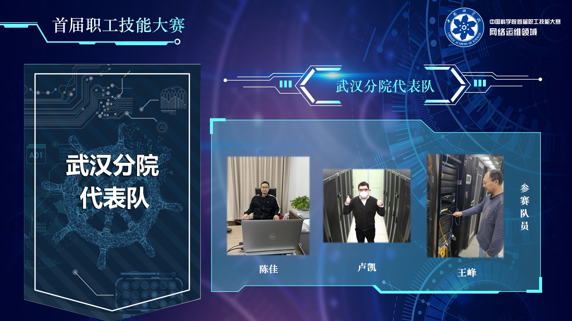 武漢分院代表隊(duì)