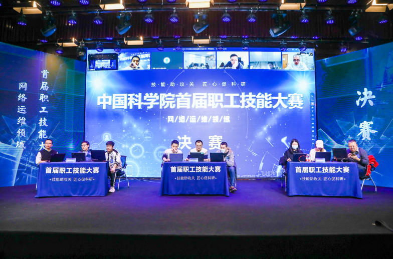 網(wǎng)絡(luò)運維領(lǐng)域團隊決賽比賽現(xiàn)場