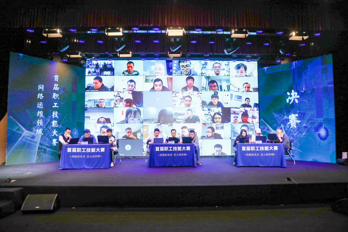 網(wǎng)絡(luò)運維領(lǐng)域團隊決賽比賽現(xiàn)場