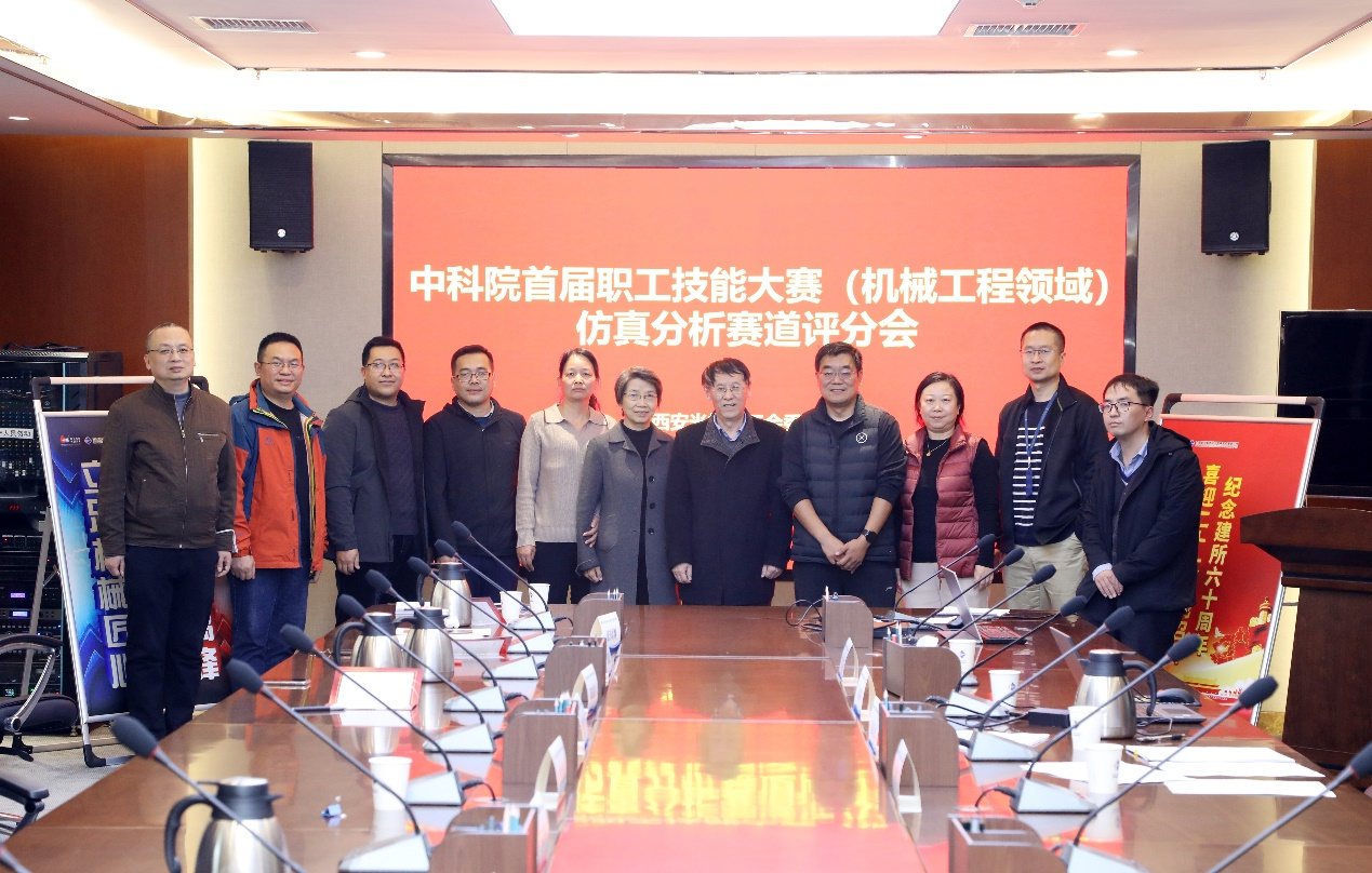 中國科學(xué)院首屆職工技能大賽機械工程領(lǐng)域兩賽道 評分工作圓滿完成